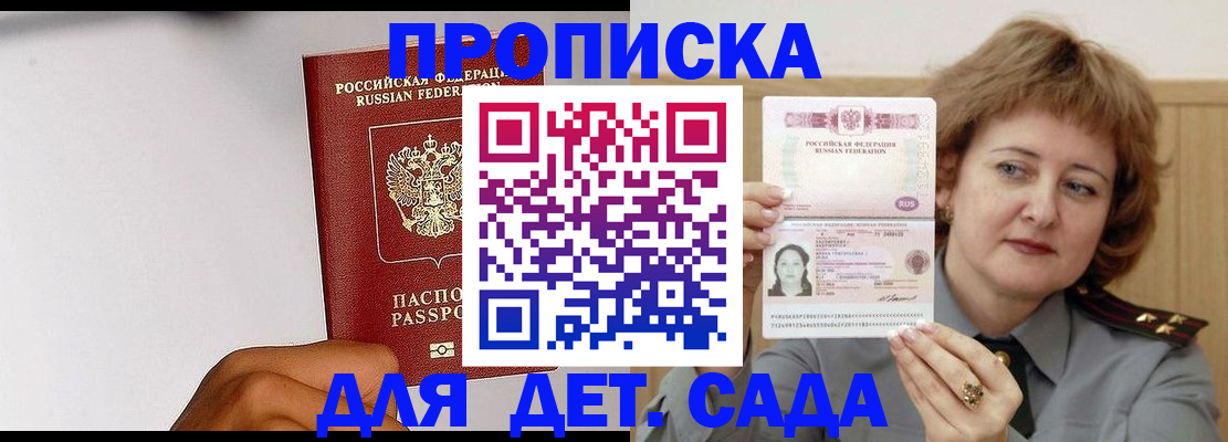 миграционный учет в Барабинске